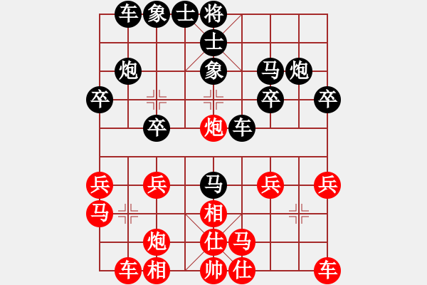 象棋棋譜圖片：棋實你懂得(北斗)-和-上山逮老虎(9星) - 步數(shù)：20 