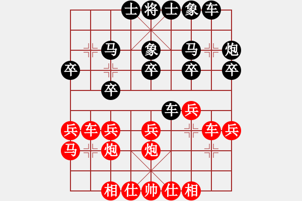 象棋棋譜圖片：laodalou(1段)-勝-lmfd(2段) - 步數(shù)：20 