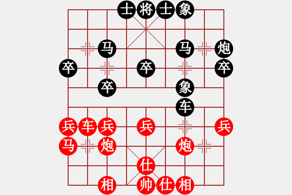 象棋棋譜圖片：laodalou(1段)-勝-lmfd(2段) - 步數(shù)：30 