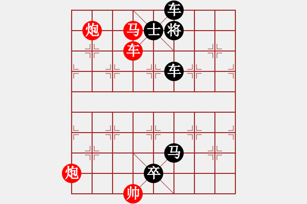 象棋棋譜圖片：3333 - 步數(shù)：10 