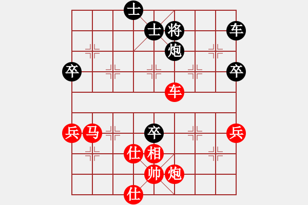 象棋棋譜圖片：天水 王德虎 勝 定西 呂小寧 - 步數(shù)：99 