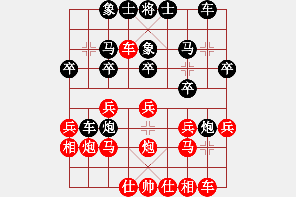 象棋棋谱图片：刘欢 先和 王琳娜 - 步数：20 