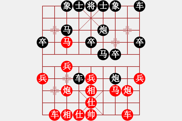 象棋棋譜圖片：ccchhh(6段)-勝-星海之念(4段) - 步數(shù)：20 