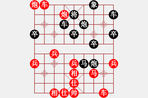 象棋棋譜圖片：ccchhh(6段)-勝-星海之念(4段) - 步數(shù)：40 