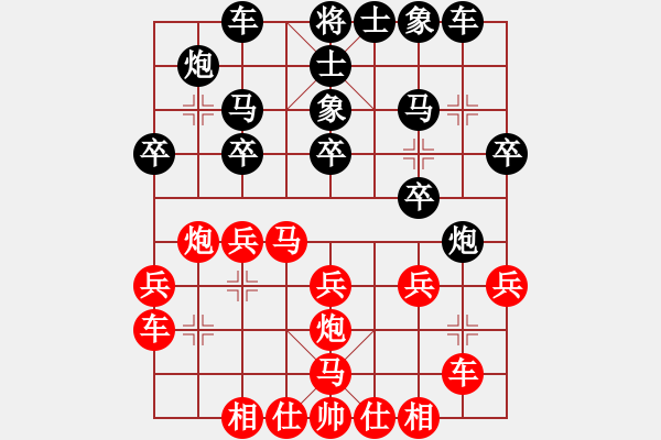 象棋棋譜圖片：豪情君子劍(月將)-負-港頭棋社鳳(1段) - 步數(shù)：20 