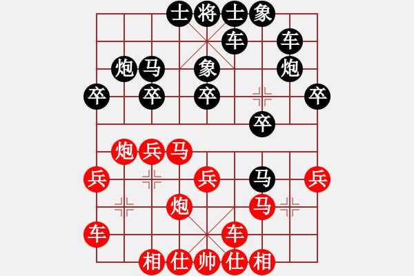 象棋棋谱图片：林宏敏     先和 黄海林     - 步数：20 