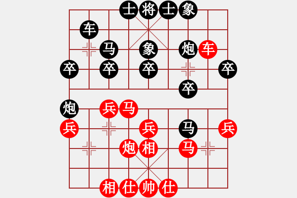 象棋棋谱图片：林宏敏     先和 黄海林     - 步数：30 