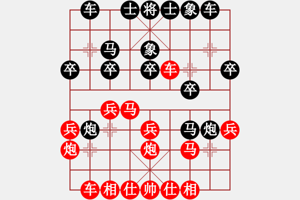 象棋棋譜圖片：先手vs徐偉 - 步數(shù)：20 