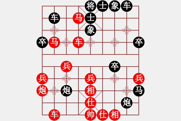 象棋棋譜圖片：先手vs徐偉 - 步數(shù)：40 