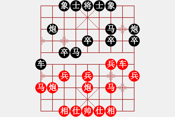 象棋棋譜圖片：雨藝書生(7弦)-負-小火車司機(9弦) - 步數(shù)：20 