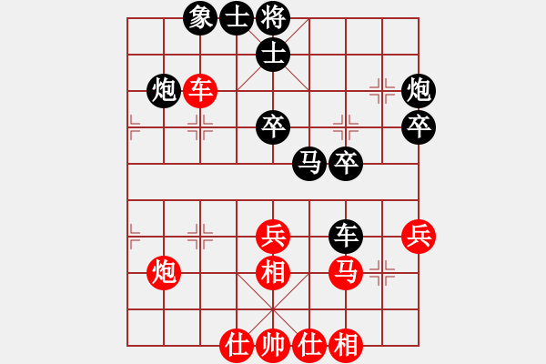 象棋棋譜圖片：雨藝書生(7弦)-負-小火車司機(9弦) - 步數(shù)：40 