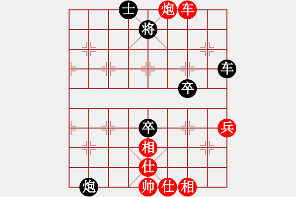 象棋棋譜圖片：雨藝書生(7弦)-負-小火車司機(9弦) - 步數(shù)：70 