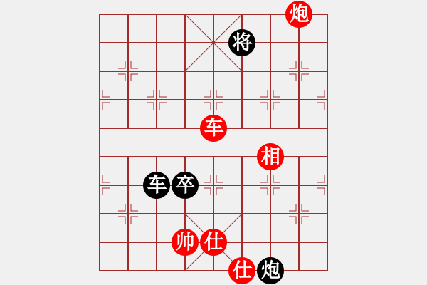 象棋棋譜圖片：雨藝書生(7弦)-負-小火車司機(9弦) - 步數(shù)：90 