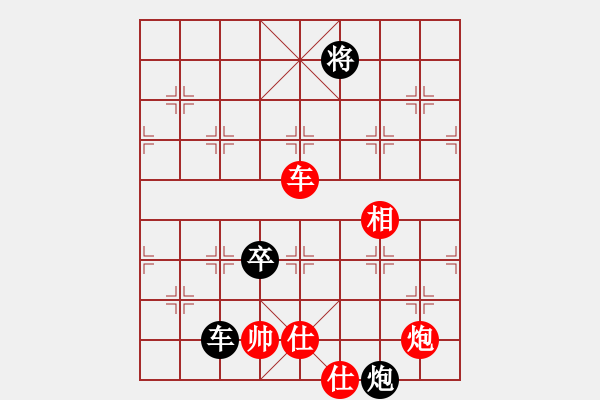 象棋棋譜圖片：雨藝書生(7弦)-負-小火車司機(9弦) - 步數(shù)：92 