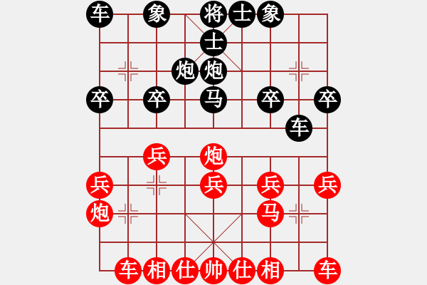 象棋棋谱图片：陶汉明 先和 李艾东 - 步数：20 