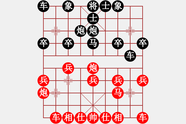 象棋棋譜圖片：陶漢明 先和 李艾東 - 步數(shù)：20 