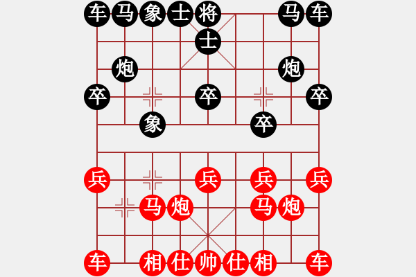 象棋棋譜圖片：平地驚雷 - 步數(shù)：10 