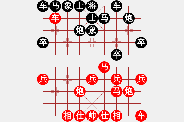 象棋棋譜圖片：平地驚雷 - 步數(shù)：20 