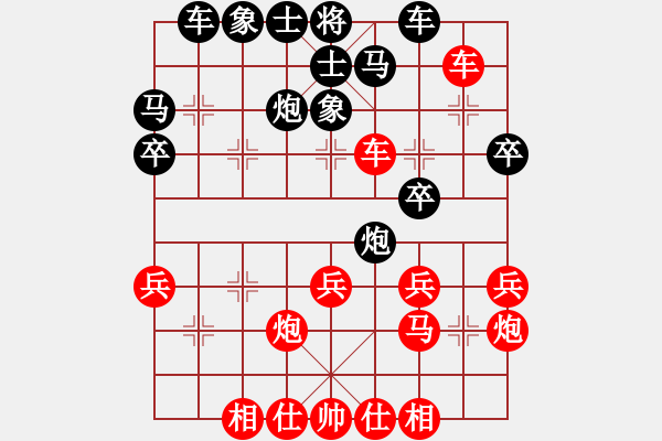 象棋棋譜圖片：平地驚雷 - 步數(shù)：30 