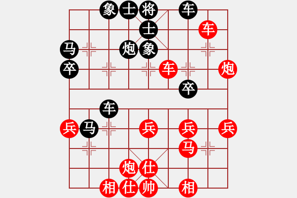 象棋棋譜圖片：平地驚雷 - 步數(shù)：40 