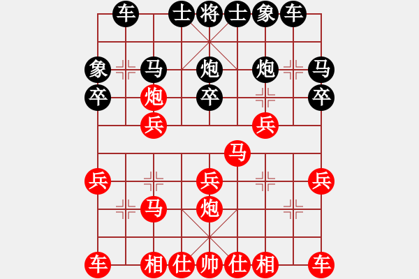 象棋棋譜圖片：葬心紅勝楊鏡明白【中炮對列炮】 - 步數(shù)：20 