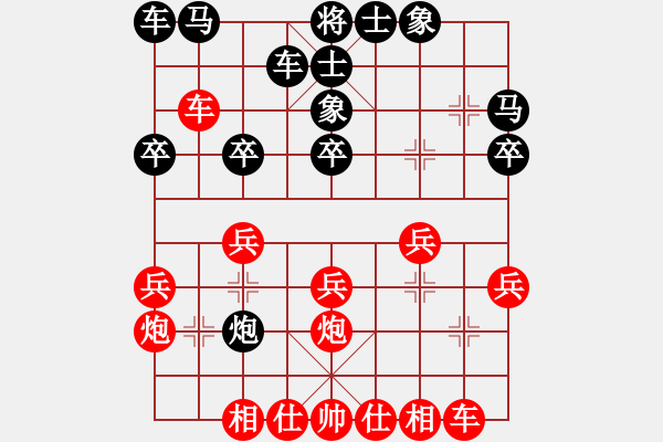 象棋棋譜圖片：seventhree(7段)-勝-中原弈七(8段) - 步數(shù)：20 