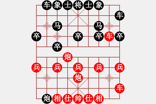 象棋棋譜圖片：歡迎加入 天天象棋 好戰(zhàn)棋社號 736101 - 步數(shù)：20 