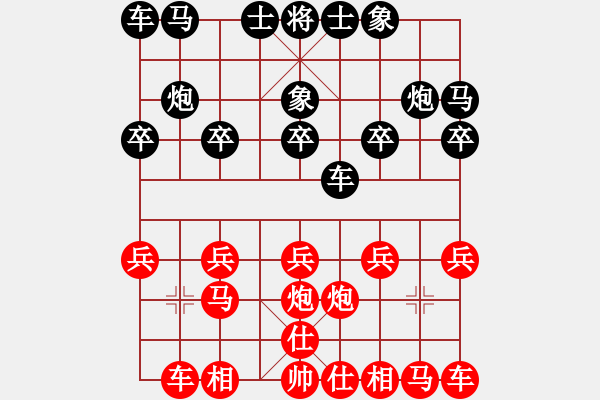 象棋棋譜圖片：煙桿大爺[紅] -VS- 許愿[黑] - 步數(shù)：10 