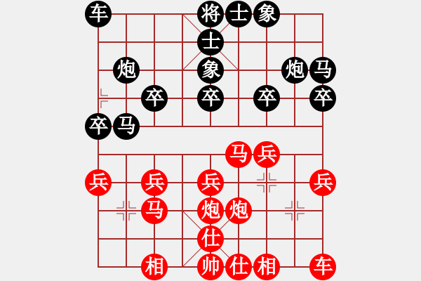 象棋棋譜圖片：煙桿大爺[紅] -VS- 許愿[黑] - 步數(shù)：20 