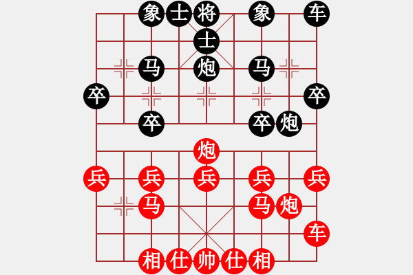 象棋棋譜圖片：肥仔張(9段)-勝-三起三落(5段) - 步數(shù)：20 