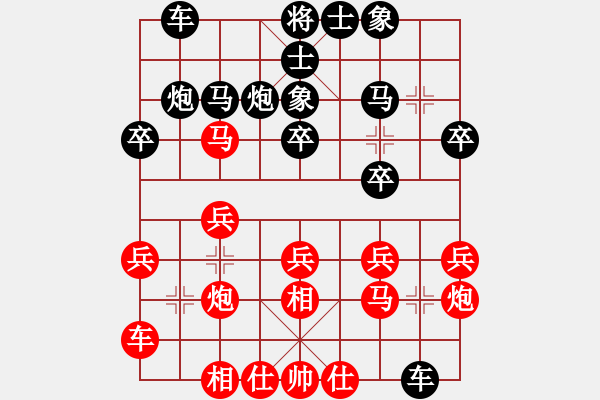 象棋棋譜圖片：最怕對(duì)手弱(日帥)-負(fù)-宋陸如居士(無(wú)上) - 步數(shù)：20 