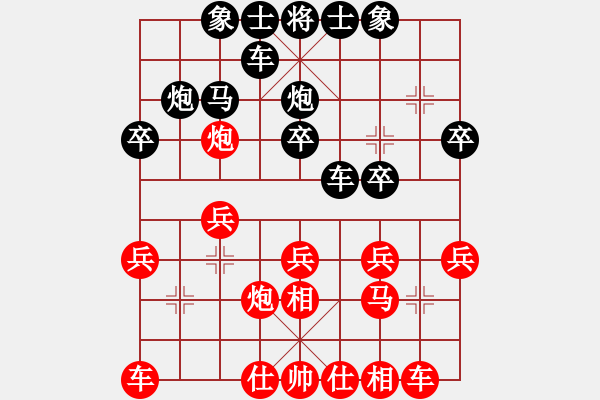 象棋棋谱图片：孔广锡（先和） 象棋巫师（大师级） - 步数：20 