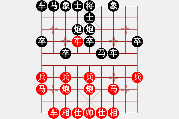 象棋棋譜圖片：業(yè)3第三局 - 步數(shù)：20 