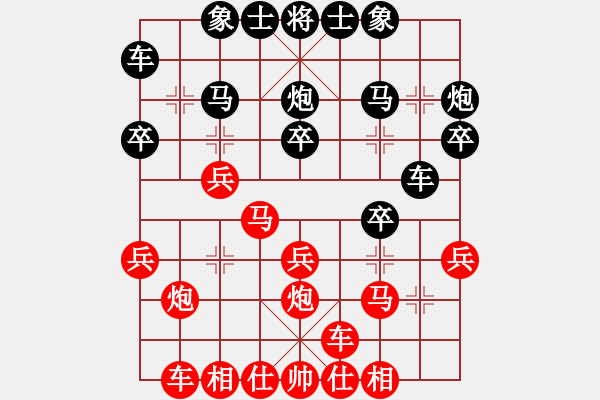 象棋棋譜圖片：三步虎轉(zhuǎn)列跑紅車一進一黑卒三進一-8 - 步數(shù)：20 