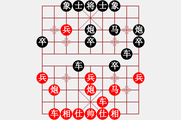 象棋棋譜圖片：三步虎轉(zhuǎn)列跑紅車一進一黑卒三進一-8 - 步數(shù)：24 