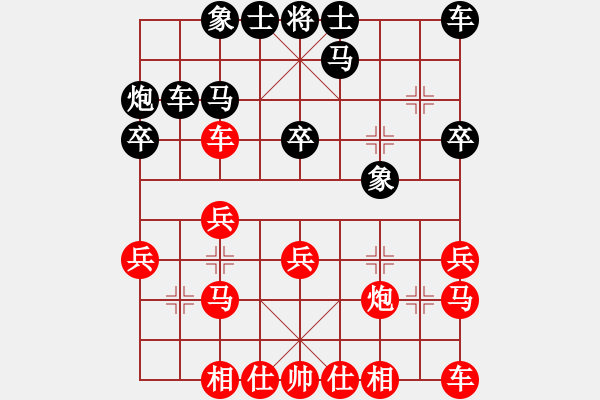 象棋棋譜圖片：葬心紅和山村閑人pcs〖對兵轉(zhuǎn)兵底炮〗 - 步數(shù)：20 