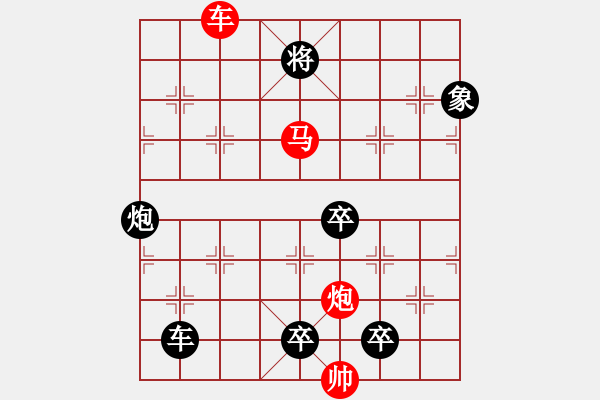 象棋棋譜圖片：31ok【 琦 瑋 】—cmp— 秦 臻 - 步數(shù)：10 