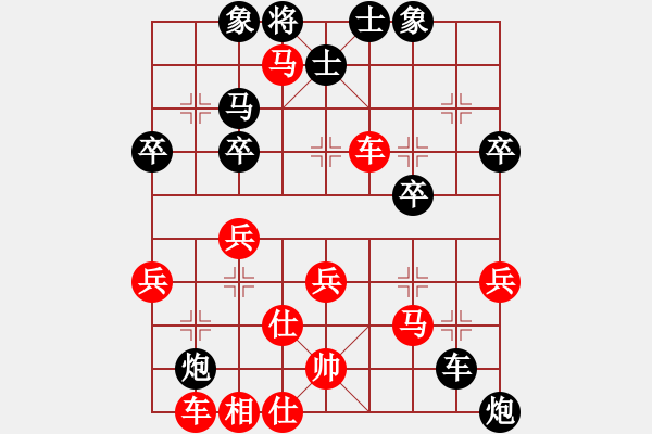 象棋棋譜圖片：粵東兵王(北斗)-負-將帥送分狗(9星) - 步數(shù)：40 