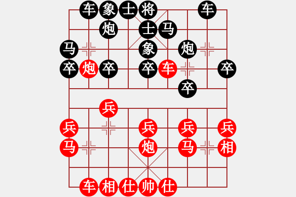 象棋棋譜圖片：山東 夏金凱 負 北京 王昊 - 步數(shù)：20 