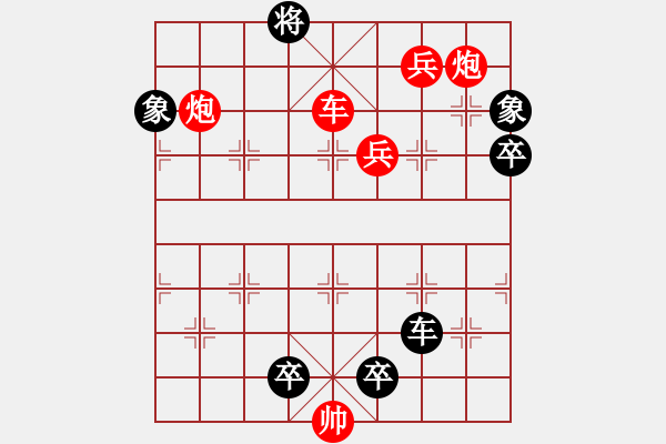 象棋棋譜圖片：猴王鬧宮（王光忠擬局） - 步數(shù)：30 