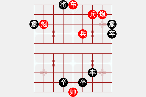 象棋棋譜圖片：猴王鬧宮（王光忠擬局） - 步數(shù)：31 