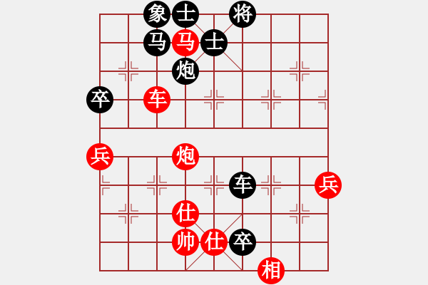 象棋棋谱图片：四1 上海葛维蒲先负沪苏廖二平 - 步数：100 