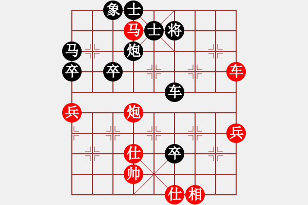 象棋棋谱图片：四1 上海葛维蒲先负沪苏廖二平 - 步数：90 