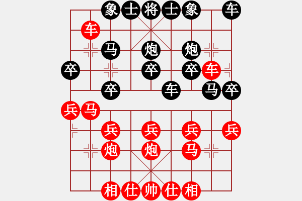 象棋棋譜圖片：葬心紅勝cw63524【中炮對列炮】 - 步數(shù)：20 