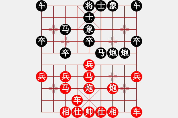 象棋棋譜圖片：橫才俊儒[紅] -VS- 大兵[黑]鞠躬盡瘁 - 步數(shù)：20 