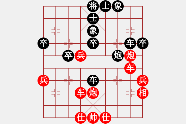 象棋棋譜圖片：橫才俊儒[紅] -VS- 大兵[黑]鞠躬盡瘁 - 步數(shù)：40 