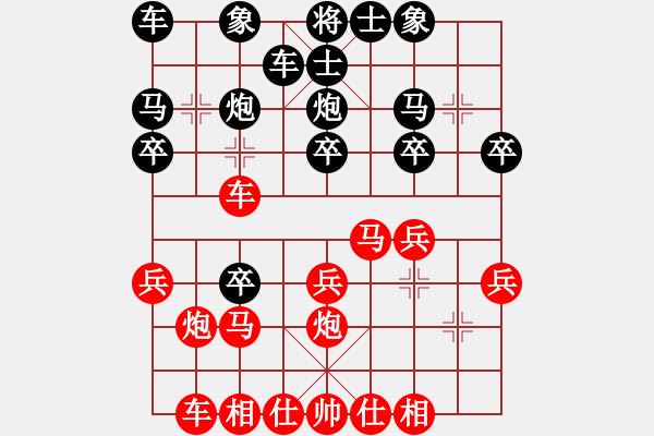 象棋棋譜圖片：陳長(zhǎng)伶 先勝 黃湛基 - 步數(shù)：20 