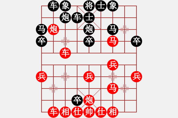 象棋棋譜圖片：陳長(zhǎng)伶 先勝 黃湛基 - 步數(shù)：30 