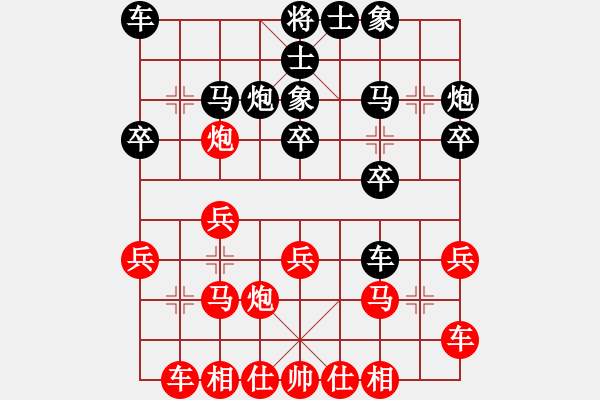 象棋棋譜圖片：鄭常燈先和劉光輝——第七輪 - 步數(shù)：20 