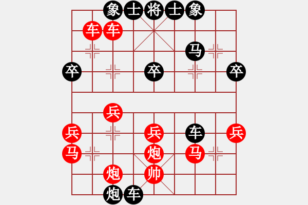 象棋棋譜圖片：奕天藍齊兒(8段)-勝-久久戰(zhàn)高一(9段) - 步數(shù)：40 